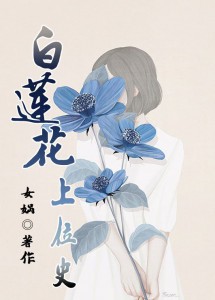 重回高中当校花